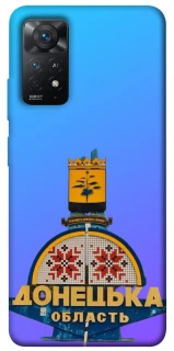 Чехол на Xiaomi Redmi Note 11 Pro 4G/5G Донбасс фото 1 из 1