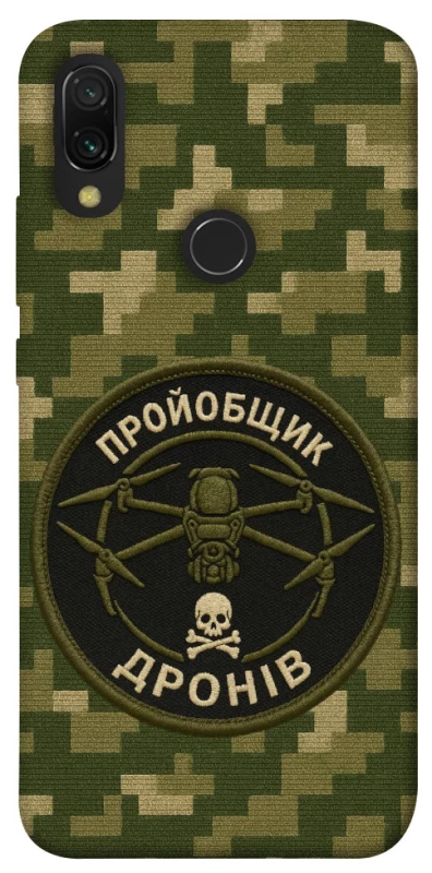 Чехол на Xiaomi Redmi 7 Дроновод фото 1 из 1