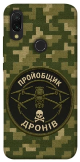 Чехол на Xiaomi Redmi 7 Дроновод фото 1 из 1