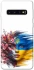 Чохол на Samsung Galaxy S10 Flowering Ukraine фото 1 з 1