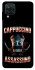 Чохол на Samsung Galaxy M12 Cappuccino Assassino фото 1 з 1