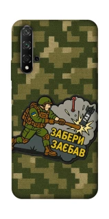 Чохол на Huawei Honor 20 / Nova 5T Забери з собою фото 1 з 1