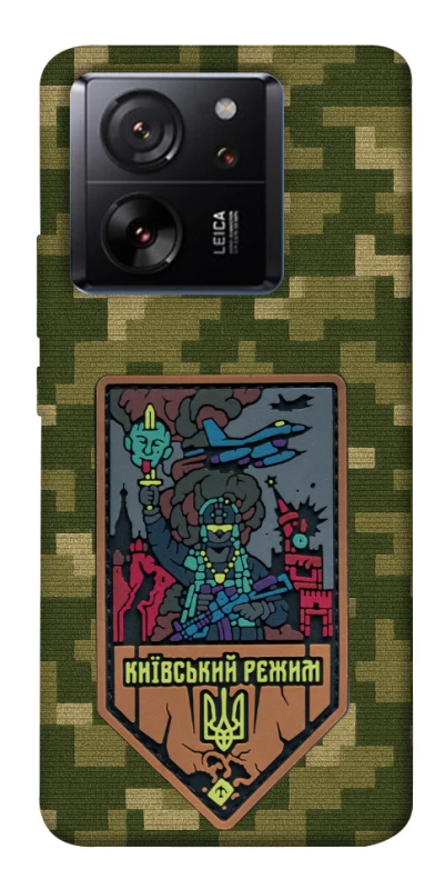Чехол на Xiaomi 13T Киевский режим фото 1 из 1