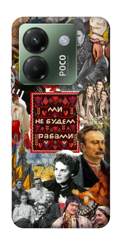 Чохол на Xiaomi Poco M7 pro 5G Ukraine style ver.9 фото 1 з 1