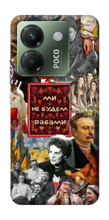 Чохол на Xiaomi Poco M7 pro 5G Ukraine style ver.9 фото 1 з 1