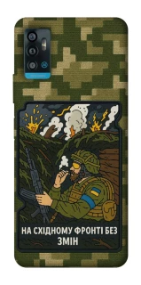 Чехол на ZTE Blade A71 На восточном фронте без перемен фото 1 из 1