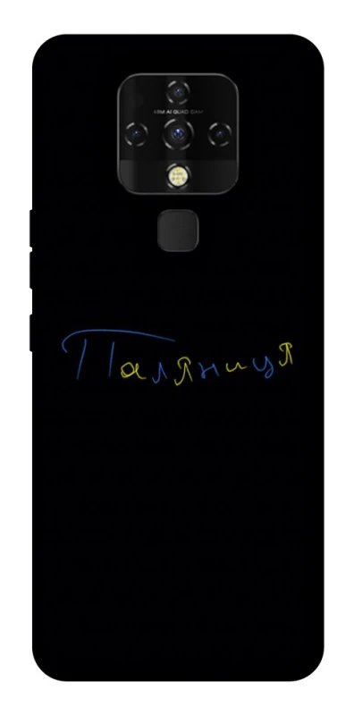 Чохол на TECNO Camon 16 SE Паляниця UA фото 1 з 1