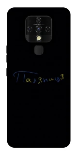 Чехол на TECNO Camon 16 SE Паляниця UA фото 1 из 1