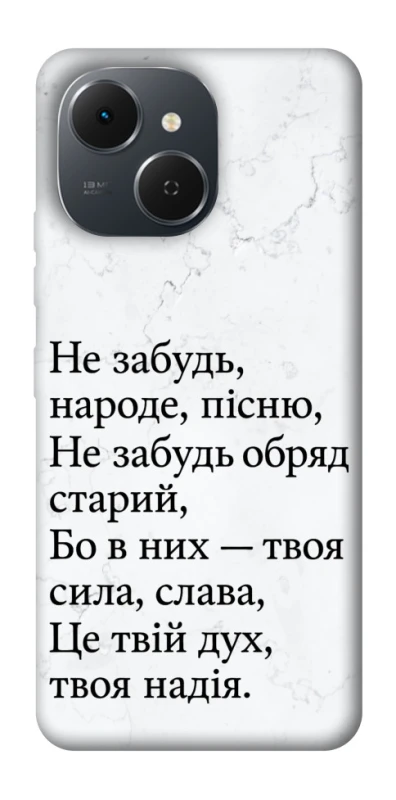 Чехол на TECNO Spark 40C Не забудь фото 1 из 1