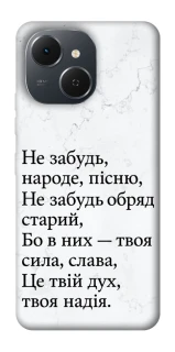 Чохол на TECNO Spark 40C Не забудь фото 1 з 1