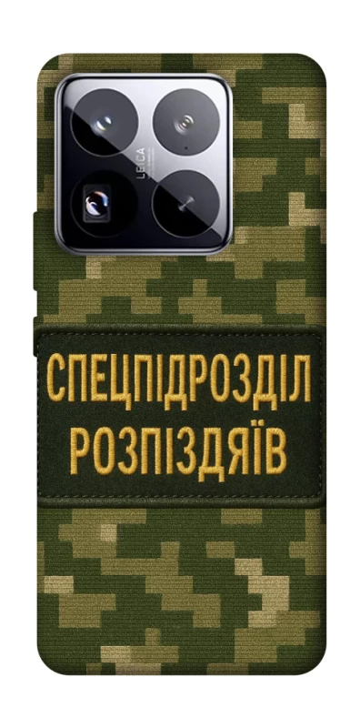 Чохол на Xiaomi 15 Pro Спецпідрозділ фото 1 з 1