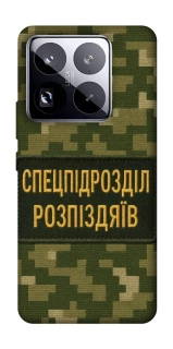 Чохол на Xiaomi 15 Pro Спецпідрозділ фото 1 з 1