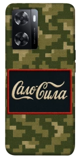 Чохол на Oppo A57s Сало Сила фото 1 з 1