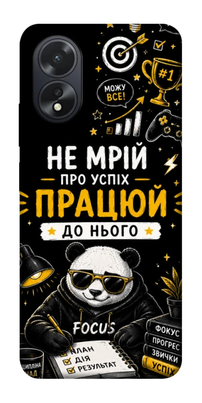 Чохол на Oppo A38 Успіх фото 1 з 1