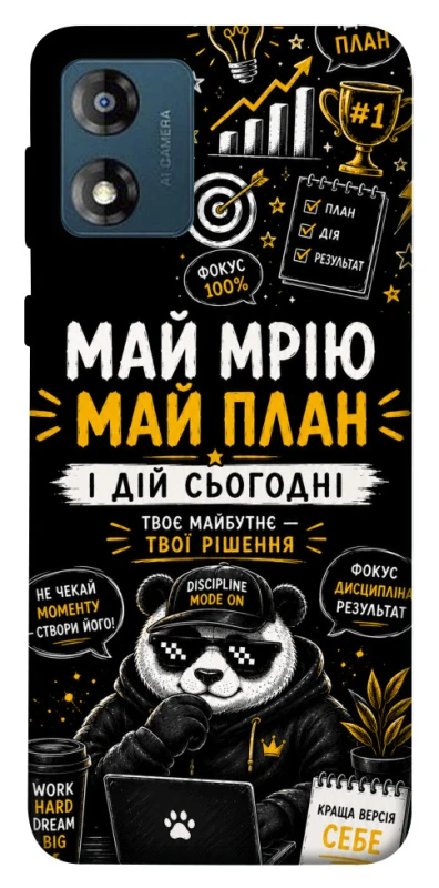 Чохол на Motorola Moto E13 Май План фото 1 з 1