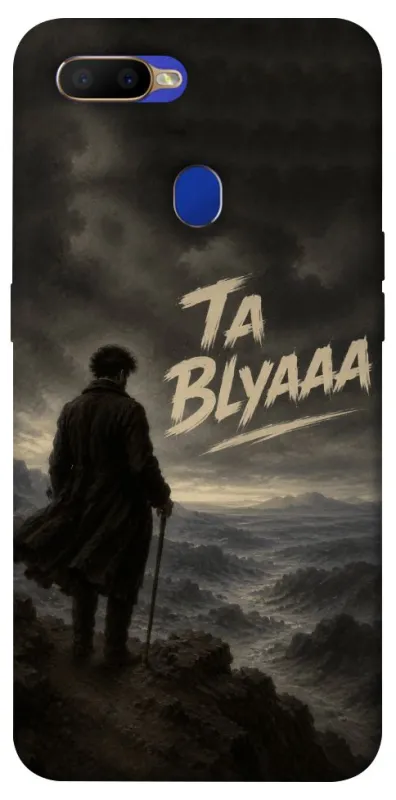 Чехол на Oppo A5s Ta Blyaaa фото 1 из 1