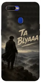 Чехол на Oppo A5s Ta Blyaaa фото 1 из 1