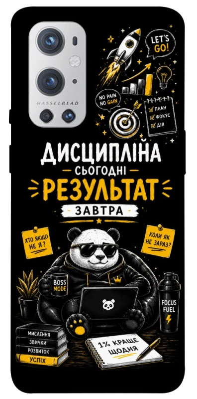 Чохол на OnePlus 9 Pro Дисципліна фото 1 з 1