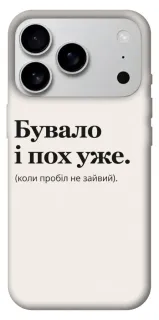 Чехол на Apple iPhone 18 Pro Max Похуже фото 1 из 1