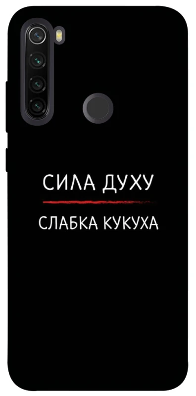 Чохол на Xiaomi Redmi Note 8T Сила Духу фото 1 з 1