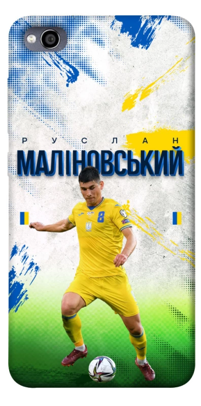 Чехол на Xiaomi Redmi 4a Малиновский №8 фото 1 из 1