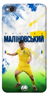 Чехол на Xiaomi Redmi 4a Малиновский №8 фото 1 из 1