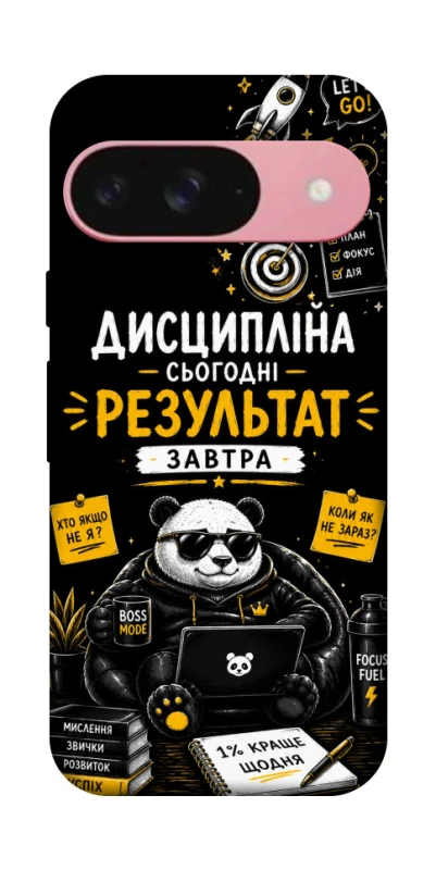 Чохол на Google Pixel 9 Дисципліна фото 1 з 1