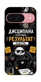 Чохол на Google Pixel 9 Дисципліна фото 1 з 1
