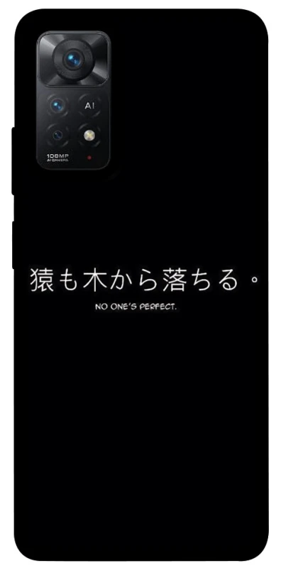 Чохол на Xiaomi Redmi Note 12 Pro 4G Japanese Perfect фото 1 з 1