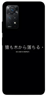 Чохол на Xiaomi Redmi Note 12 Pro 4G Japanese Perfect фото 1 з 1