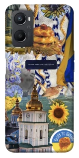 Чехол на Oppo A96 Ukraine style ver.5 фото 1 из 1