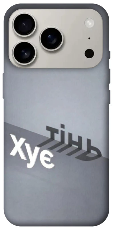 Чохол на Apple iPhone 17 Pro (6.3") Тінь фото 1 з 1