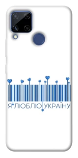 Чохол на Realme C15 Я люблю Україну фото 1 з 1
