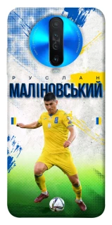 Чехол на Xiaomi Redmi K30 Малиновский №8 фото 1 из 1