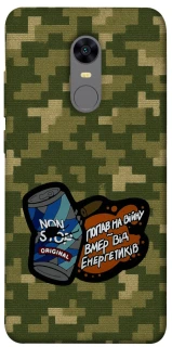 Чохол на Xiaomi Redmi 5 Plus / Redmi Note 5 (Single Camera) Non stop v2 фото 1 з 1