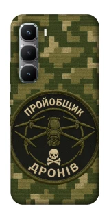 Чохол на Infinix Hot 60 Pro Дроновод фото 1 з 1