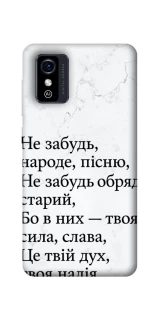 Чохол на ZTE Blade L9 Не забудь фото 1 з 1