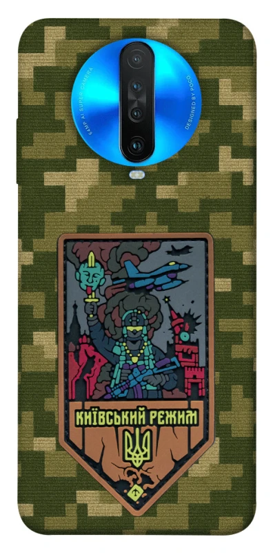 Чехол на Xiaomi Redmi K30 Киевский режим фото 1 из 1