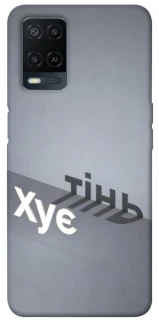 Чохол на Oppo A54 4G Тінь фото 1 з 1