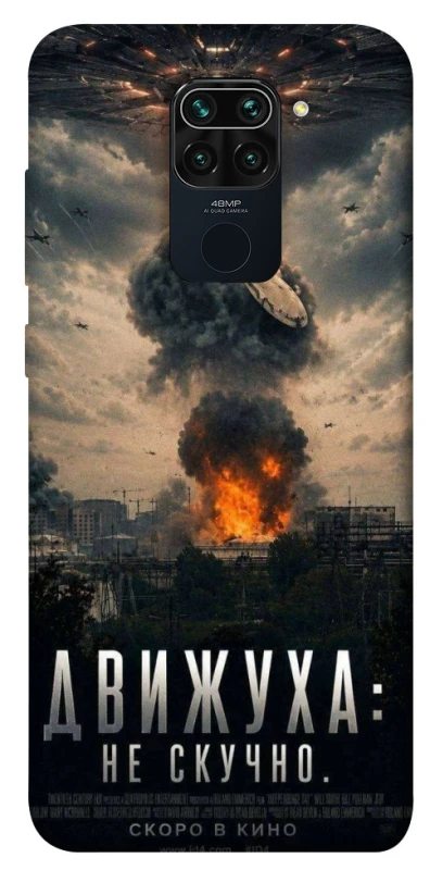 Чохол на Xiaomi Redmi Note 9 / Redmi 10X Moscow never sleeps фото 1 з 1
