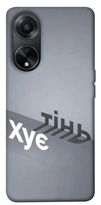 Чохол на Oppo A58 4G Тінь фото 1 з 1