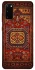 Чохол на Samsung Galaxy S20 Килим v1 фото 1 з 1