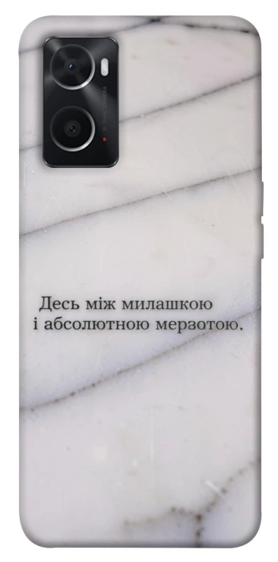 Чохол на Oppo A76 4G Милашка фото 1 з 1