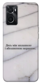 Чохол на Oppo A76 4G Милашка фото 1 з 1