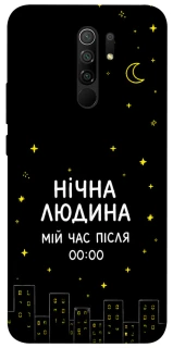 Чехол на Xiaomi Redmi 9 Нічна людина фото 1 из 1