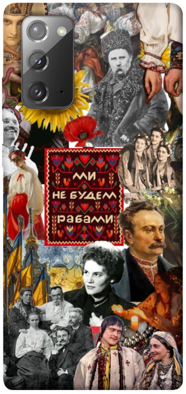 Чохол на Samsung Galaxy Note 20 Ukraine style ver.9 фото 1 з 1