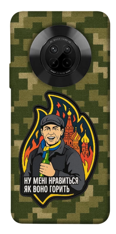 Чохол на Huawei Y9a Ну мені нравиться як воно горить фото 1 з 1