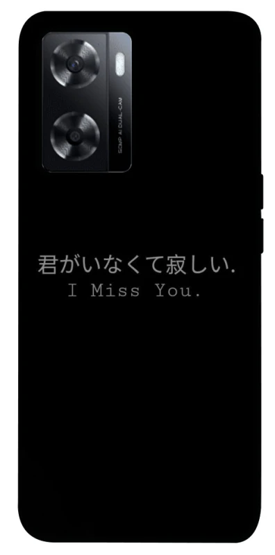 Чохол на Oppo A57s Japanese I Miss You фото 1 з 1