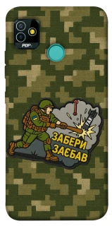 Чохол на TECNO POP 5 Забери з собою фото 1 з 1