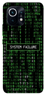 Чехол на Xiaomi Mi 11 Matrix system failure фото 1 Чехол на Xiaomi Mi 11 Matrix system failure фото 1 из 1